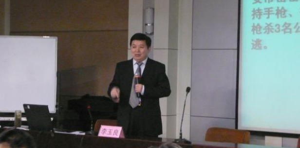 李玉良授課見證